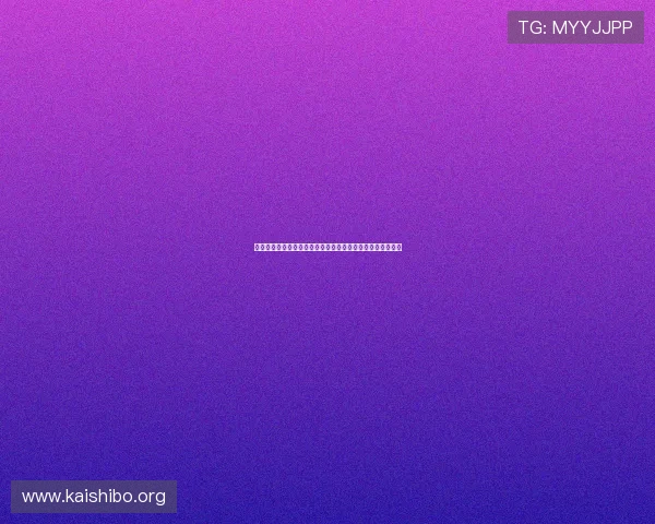 凯时人生就是搏集团:在激烈竞争中找到属于自己的立足之地 凯时人生就是搏集团:在激烈竞争中找到属于自己的立足之地